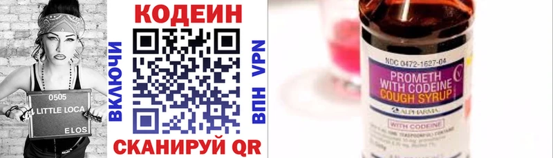 Кодеиновый сироп Lean Purple Drank  Байкальск 