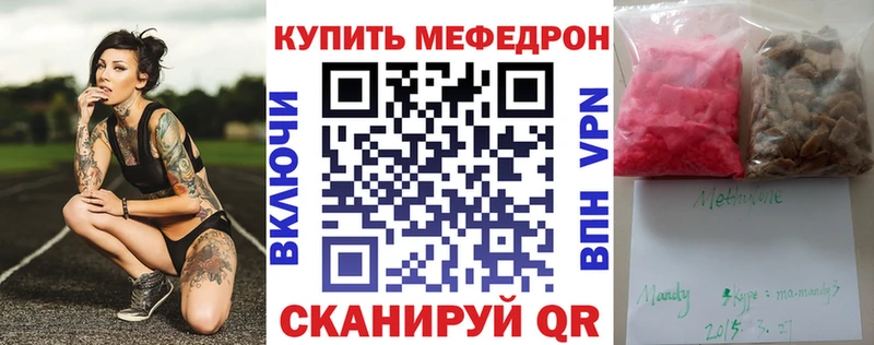 купить закладку  Байкальск  Мефедрон mephedrone 
