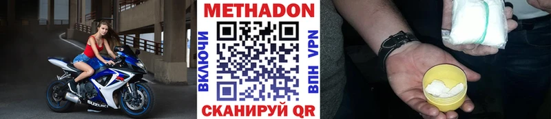 Метадон VHQ Байкальск